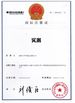 China Hebi Huake Paper Products Co., Ltd. certificaciones